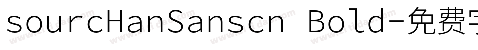 sourcHanSanscn Bold字体转换